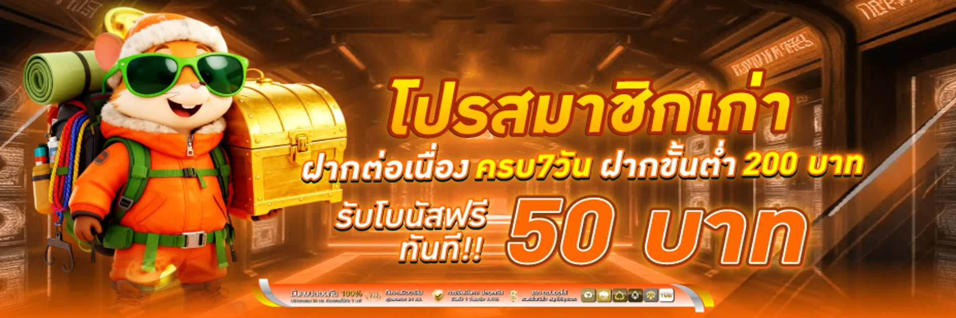แบนเนอร์ HengHeng41 โปรโมชั่นสมาชิกพร้อมตัวละครเกม